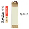 Papel Xuan mini pergaminho pequeno tamanho pequeno em branco criativo retrô para escrever à mão Zen pintura de pendurar caligrafia criação pequeno presente