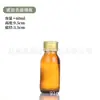Frasco de Líquido Oral de Cálcio Sódico Marrom 500ml, 30 Frascos de Enzimas, Frasco de Xarope de Espinheiro Marítimo, Frasco de Remédio Marrom 50ml, Frasco de Remédio de Cor Escura