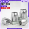 Tuerca cónica de acero inoxidable 201, tuerca moleteada de expansión interna, tuerca de tornillo de expansión interna, M6, M8, M10, M12