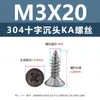 Tornillos Autorroscantes de Acero Inoxidable 304 con Cabeza Avellanada Cruzada Punta Ka Cola Puntiaguda Tornillos Planos Extendido para Muebles Madera M1-M3