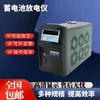Probador de descarga de batería prueba de capacidad motor diésel prueba de descarga sin conexión paquete de baterías voltaje potencia