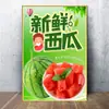 Supermercado de Frutas e Verduras Loja de Frutas Decoração de Parede Pinturas Penduradas Pôsteres Adesivos Suprimentos Placa KT Adesivos de Parede Murais Publicitários