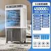 Enfriador de Aire Industrial VCJ Ventilador Relleno Automático de Agua Edificio de Fábrica Comercial Enfriamiento Sala de Estar Doméstica Ventilador de Aire Frío Polvo en Spray