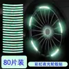 Tiras Reflectantes Nocturnas, Calcomanías para Bujes de Rueda, Calcomanías Reflectantes, Bicicletas Eléctricas para Niños, Bicicletas de Equilibrio, Calcomanías de Advertencia Autoadhesivas, Decoraciones para Ruedas