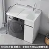 Gabinete para lavadora de balcón, lavabo de aluminio de panal SPC y compañero para lavadora, gabinete integrado de lavabo para lavandería de balcón alto-bajo