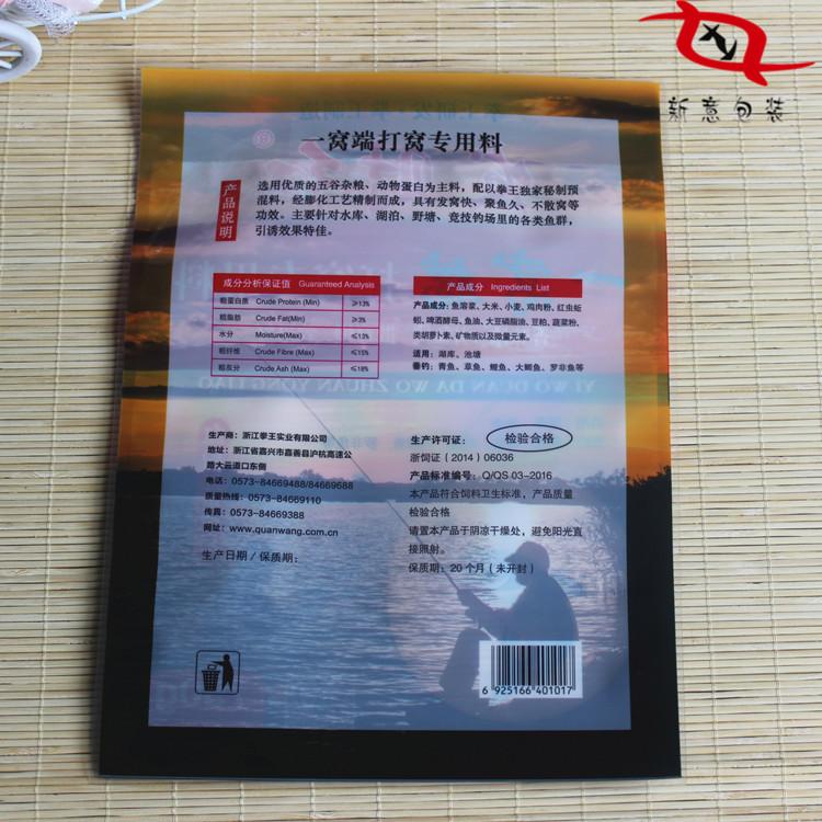 鱼 2