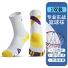 Calcetines de Baloncesto Profesionales Prácticos para Hombre Color Contrastante Suela de Toalla Espesados Amortiguadores de Impacto Calcetines de Media Caña Calcetines Deportivos Élite Venta al por Mayor