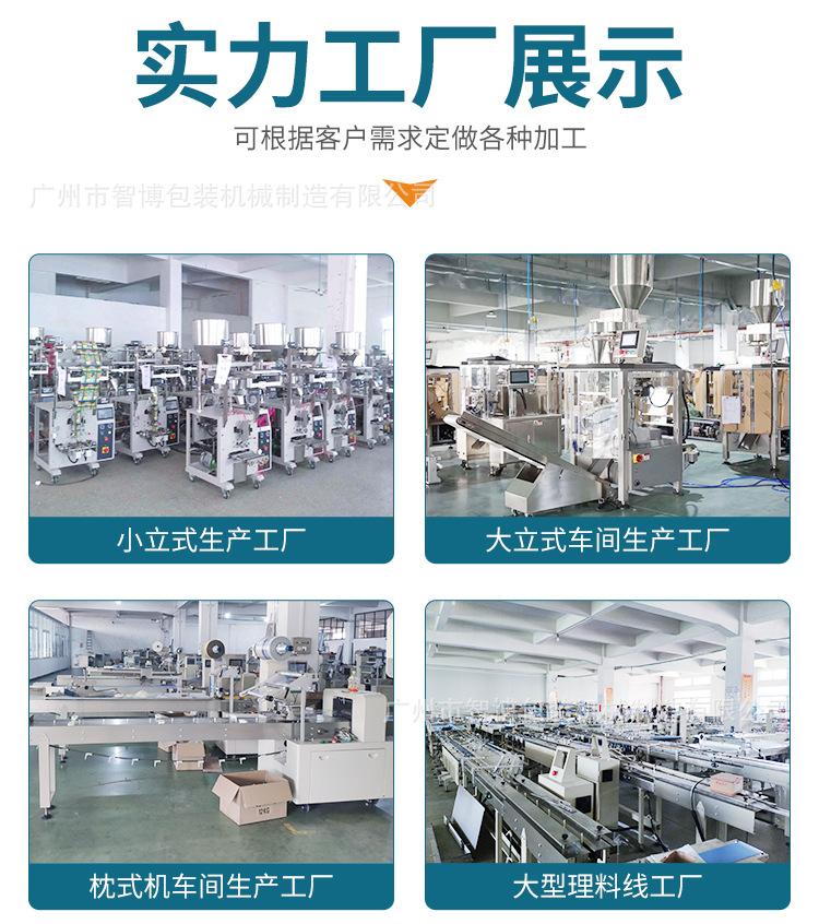 智博灌装机详情页（0413）_10.jpg