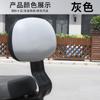 Respaldo trasero para coche eléctrico, batería, asiento trasero para coche, respaldo para bicicleta, cojín, respaldo para mesa, Bell Yadi Emma modificado Universal