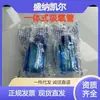 Tubo de Inhalación de Oxígeno Integrado Shengna Kail I1-W1 Iii1-W1 V1-W2 Ii1-W1 I1-Y1Y2Y3