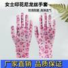 Guantes de Nylon Estampados, Transpirables, de Alta Elasticidad, para Trabajo Electrónico, Jardinería, Cosecha, Trabajo en Fábrica, Protección del Hogar, Antiestáticos