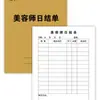 Hoja de Trabajo Diaria de Salón de Belleza, Libro de Registro de Desempeño del Técnico Capilar, Libro de Registro de Comisiones del Empleado de Salón de Uñas, Libro de Registro Detallado