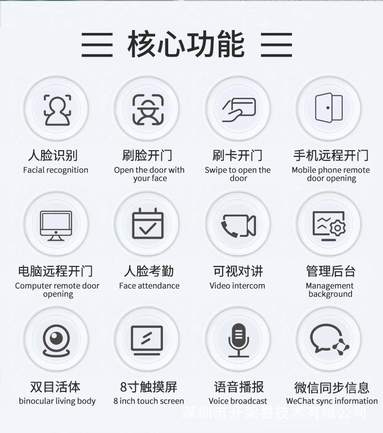 详情8寸
