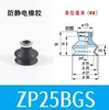 Ventosa de Vacío ZP08BS ZPT10BS/13/16BN/20/32/40BSJ10 20 30 40-B5-A10