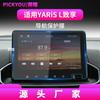 Adequado para 27 Modelos de Película de Vidro Temperado para Navegação Toyota Granvia, Película para Carro Zhixiang Controle Central Sienna