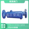 Válvula Nangao Cf41 Separador de Soda Tubulação de Vapor Separação de Vapor Líquido Material de Aço Fundido Aço Inoxidável