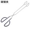 41cm fábrica mayoreo clip de carbono clip para alimentos clip para alimentos clip para pan clip para barbacoa clip multiusos Herramientas para Barbacoa