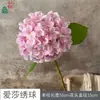 Hortensia Aisha, arreglo floral de hortensia artificial con estampado de seda Endless Summer, decoración floral de mesa, flores artificiales al por mayor