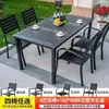 Mesas e Cadeiras de Plástico Madeira Beican para Exterior para Pátio, à Prova de Sol e Chuva, Liquidação de Jardim Doméstico, Mesas e Cadeiras de Ferro Forjado para Cafés
