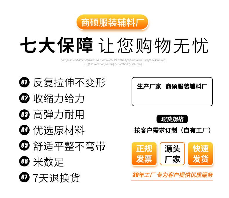 松紧绳