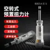 Chave de torque pneumática de precisão Zeliu, chave de torque ajustável, driver de torque 3 6 12 30LTDK