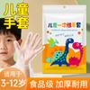 Guantes Desechables para Niños Grado Alimenticio Hogar Niños Bebé Especial Plástico Engrosado Catering Protección Pe Guantes