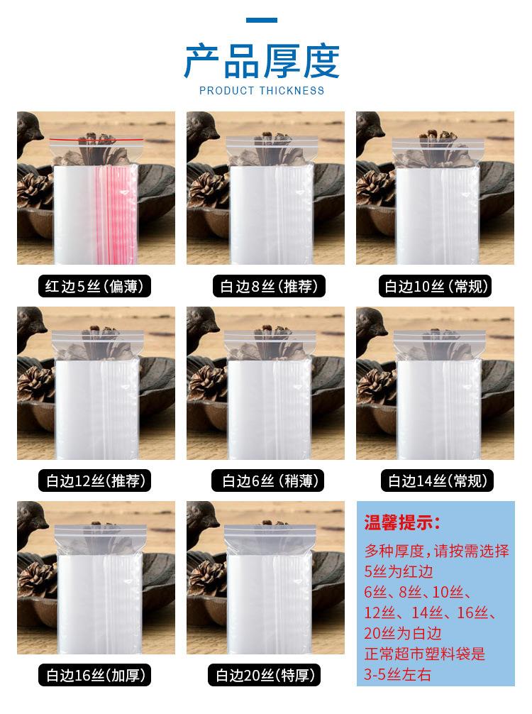 派晓自封袋_03.jpg