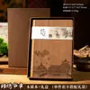 Cuaderno de Hojas Sueltas A5 Cuaderno Estilo Chino Set de Caja de Regalo Impresión UV a Color Personalizada Bolsa de Regalo Grano de Madera Souvenir de Negocios