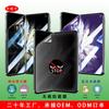 Adecuado para teléfonos plegables Oppo Película de privacidad de 360 grados Find N6 Película de hidrogel N5 Película de privacidad N3 Protector de pantalla