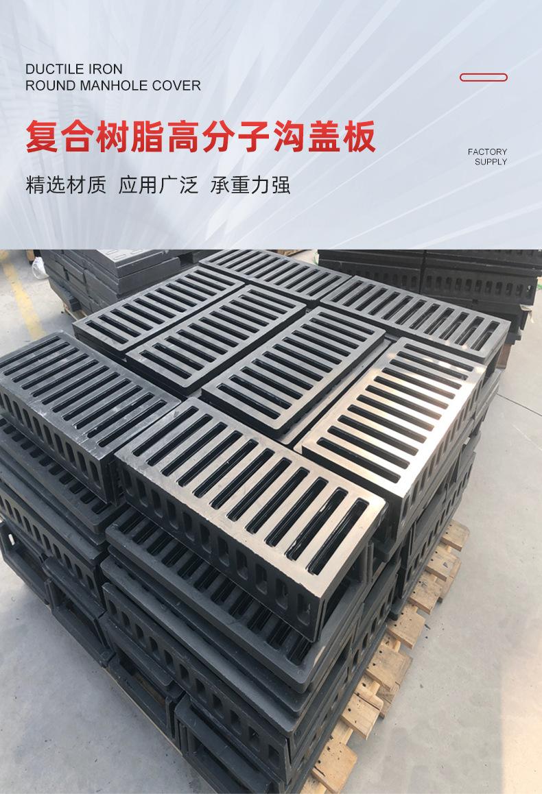 复合树脂高分子沟盖板_01.jpg