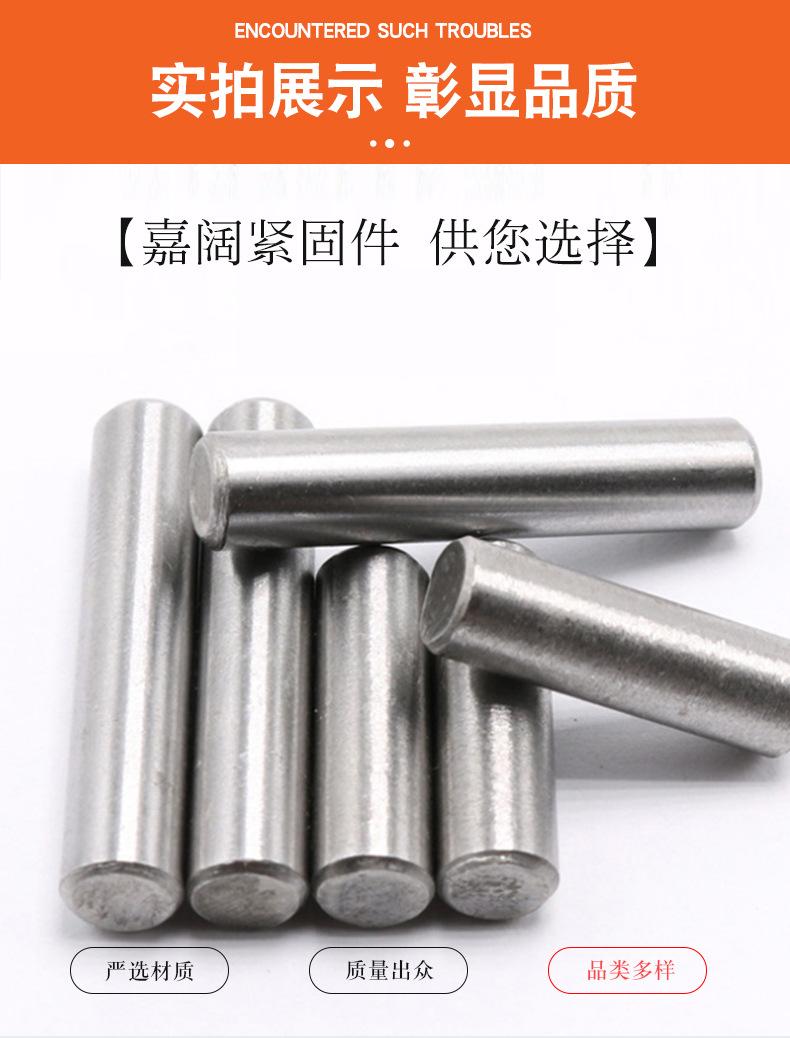 圆柱销 (9).jpg
