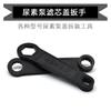Llave para filtro de bomba de urea herramienta de reparación de bomba de urea herramienta de desmontaje de bomba de urea Malla del núcleo del filtro de la bomba de urea SCR