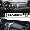 Alfombrilla Protectora del Sol y Bloqueadora de Luz para el Tablero del Coche Guangzhou Honda Fengfan