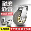Ruedas de Goma de Alta Resistencia 4.5.6.8 Pulgadas Ruedas Universales Ruedas Elásticas Jinhui Carrito Industrial Ruedas Silenciosas Resistentes al Desgaste