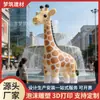 Girafa de Espuma com Tema de Futebol Escultura de Espuma para Exibição Comercial Escultura de Espuma para Exposição Escultura de Espuma Escultura ao Ar Livre
