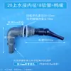 Filtro lateral, filtro traseiro, orifício fixo de defletor, saída de água bico de pato universal, saída de água bico de pato com aumento de oxigênio, adaptador de bico plano