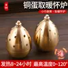 Estufa Dinghao de Huevo de Cobre, Calentador de Manos de Latón, Estufa de Mano de Cobre, Estufa de Varilla Calentadora de Manos de Cobre, Batería de Larga Duración, Objeto de Mano de Cobre