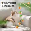 Juguete Nuevo para Gatos Palo de Caña con Forma de Caqui Juguete Largo para Gatos Autoentretenimiento Gadget Interactivo para Aliviar el Aburrimiento Suministros para Juguetes de Mascotas