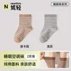 Calcetines de algodón holgados hasta la pantorrilla para mujer para dormir, adecuados para personas mayores en habitaciones con aire acondicionado durante el verano, cálidos para dormir por la noche, calcetines de maternidad y posparto