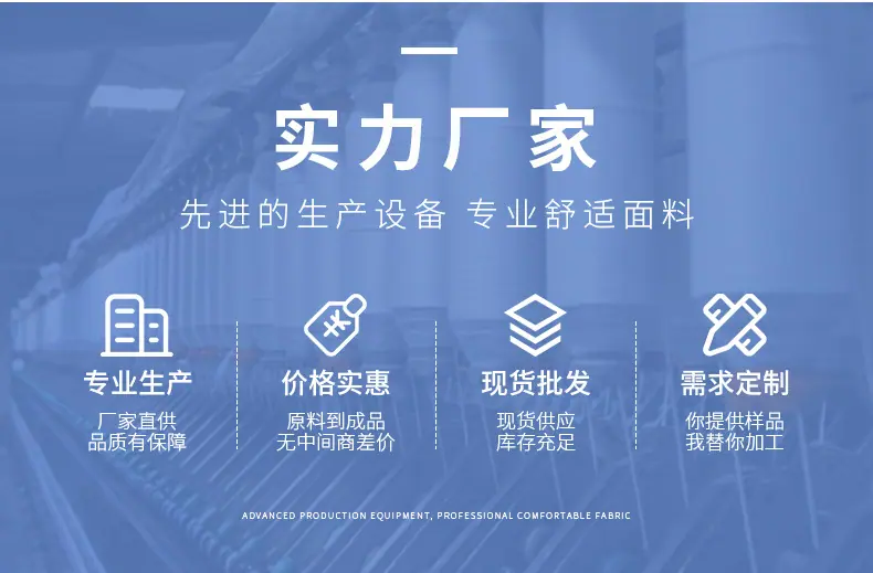 谦仁纺织-详_18