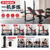 Cama Multifuncional para Levantamiento de Pesas, Rack Plegable para Sentadillas, Banco de Press de Banca para Entrenamiento de Fuerza en Casa, Equipo de Fitness para Entrenamiento Integral