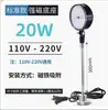 Luz de Trabajo LED para Máquina Herramienta 220V Lámpara de Iluminación para Fresadora y Rectificadora Brazo Flexible Luz de Curva Universal Luz para Máquina Herramienta CNC 24V