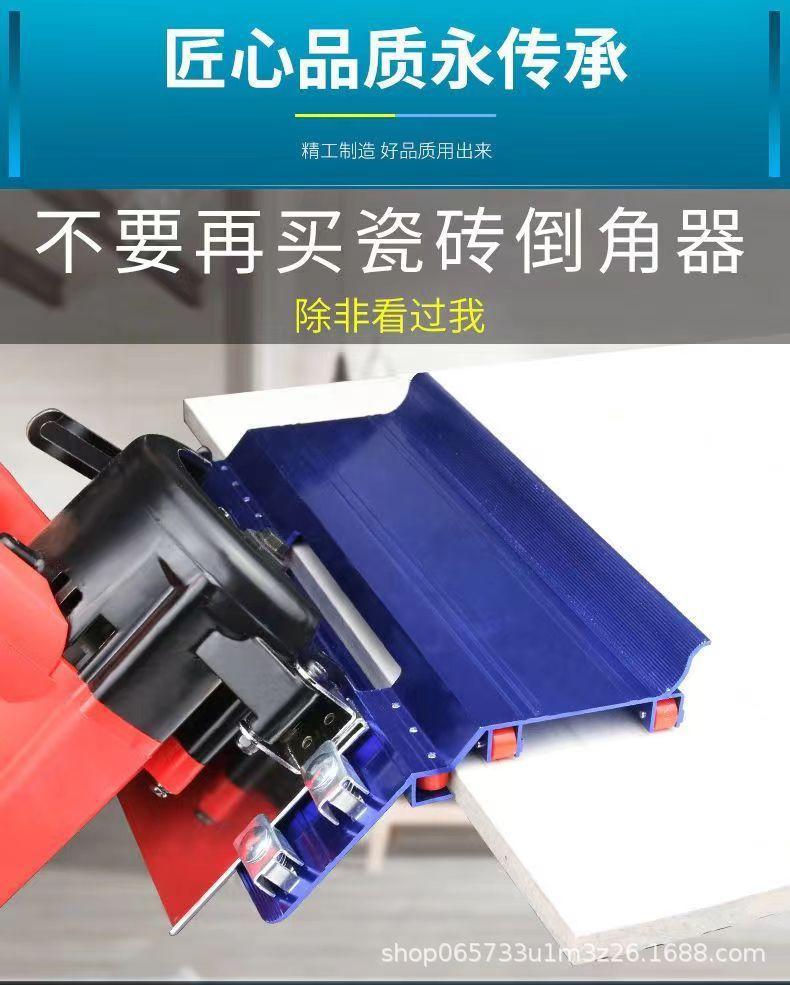 瓷砖倒角器45度角切割工具切割机倒角机小型磨边机磁