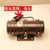 Novo modelo de motor de vibração, motor de vibração CC, máquina laminadora raspadora, motor de alta velocidade 220v, peneira vibratória, funil de material, etc.