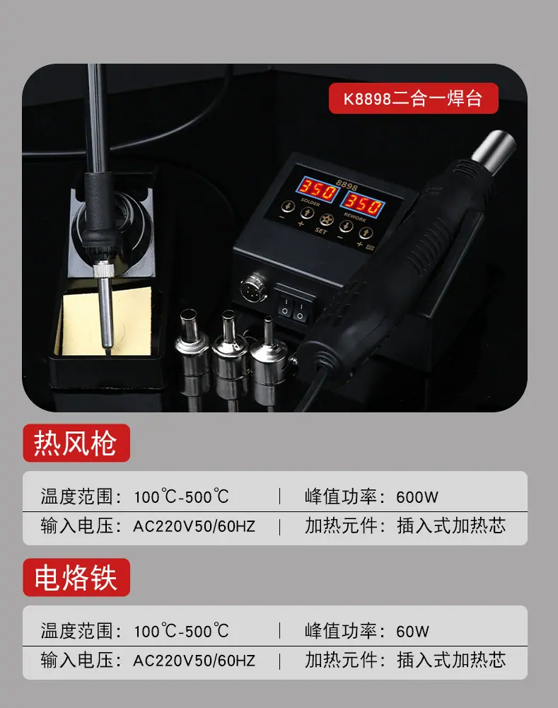 W8898焊台详情_05.jpg