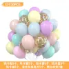 Set de Globos de Látex Transfronterizo de 12 pulgadas Globos Redondos con Lentejuelas Fiesta Niña Día de San Valentín Boda Globos para Fiesta