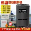 Alimentador para Estanque de Peces Totalmente Automático Temporizado de Gran Capacidad Alimentador de Alimentación Temporizada Alimentador de Peces Grande