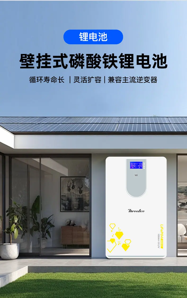 太阳能发电系统_08.jpg