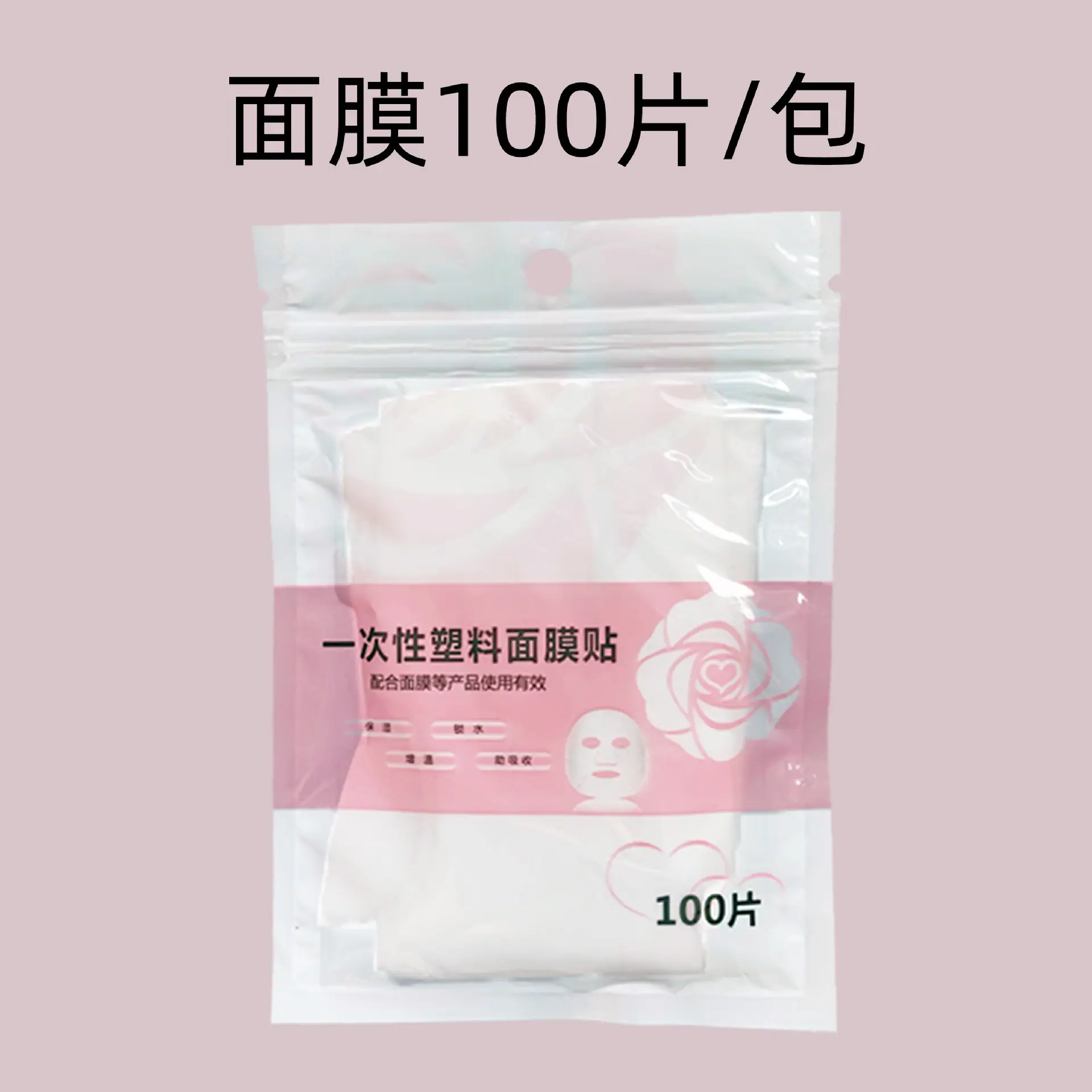 面膜.jpg