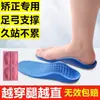 Tienda Calcetines de Corrección para Pies Planos con Soporte de Arco Interno y Externo para Niños Calzado para Piernas Zapatos